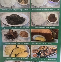 アフリカン ジョイントの写真