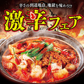 赤から 高松レインボー通り店のおすすめ料理1