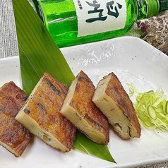 しそさつま揚げ