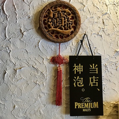 台南担仔麺 新宿本店のおすすめポイント1