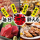 満天酒場 蒲田西口店の画像