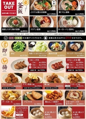 釜飯、焼き鳥テイクアウトできます！