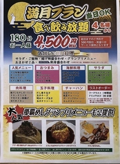 味心ゆうづきのコース写真