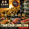 餃子のふじさん 仙台国分町店