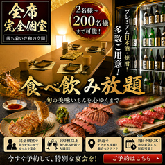 餃子のふじさん 仙台国分町店の写真