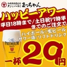 焼肉 まっちゃん 二日市店のおすすめポイント1