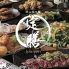 定膳