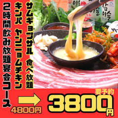 居酒屋 とみまる特集写真1