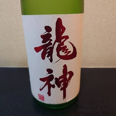 龍神（群馬県）