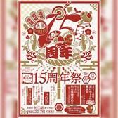 居酒屋 矢三朗 新寺本店の詳細