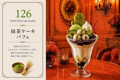 【抹茶】抹茶ケーキ/抹茶プリン/お抹茶/抹茶香る杏仁豆腐