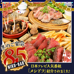 守谷 肉 BAR 85 エイティーファイブの写真