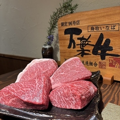 肉屋 酒池肉林の写真
