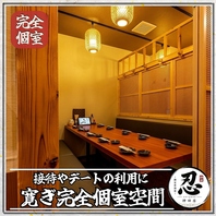 『個室完備】広々とした和モダン空間で寛ぎのひととき