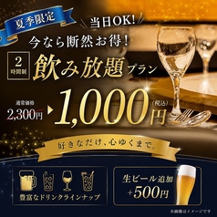 北京ダック専門店 嘉園 お台場店のおすすめドリンク2