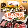 七輪房 五井店のおすすめポイント1