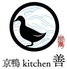 京鴨kitchen善のロゴ