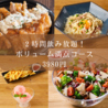 LIPOT リポット 町田のおすすめポイント1