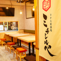 昔ながらの風情を残しつつ、お洒落でモダンな雰囲気★