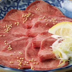 極みの上タン 塩