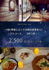 CAFE&DINER YUU カフェアンドダイナーユウのコース写真