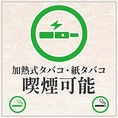 全席喫煙可能。お席でそのままお煙草を嗜んでいただけます。池袋で喫煙所を探す手間なく、お酒と料理をゆったりとお楽しみください。愛煙家の方も気兼ねなく寛げる、広々とした個室空間をご用意しております。