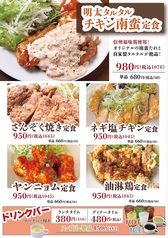 鶏唐家 高田店のおすすめランチ1