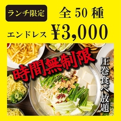 鶏のとりこ 栄店のコース写真