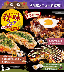 道とん堀 八王子楢原店のおすすめ料理1