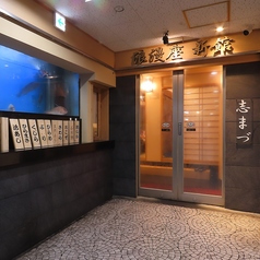 志まづ 博多特集写真1