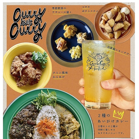 curry but curry カリバカリーの写真