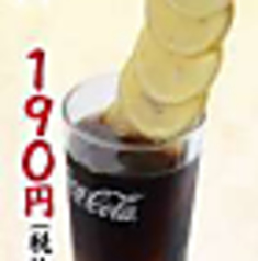 大漁凍結レモン コーラ・ジンジャーエール