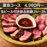 肉酒場 ケナシバのおすすめ料理3