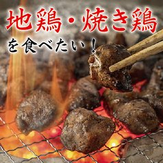 完全個室居酒屋　鹿児島地魚と炭火地鶏　炭炉庵（すみろあん）　天文館店特集写真1