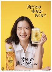 角ハイボール
