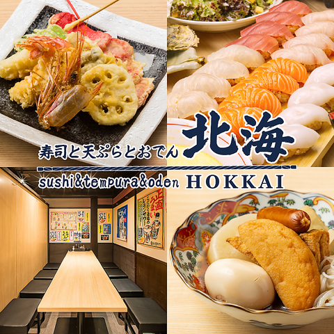 《素材の旨みを堪能》海鮮・寿司・天ぷらが彩る◆贅沢に楽しむ和食×食べ飲み放題♪