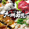 餃子の通販サイト(福山)