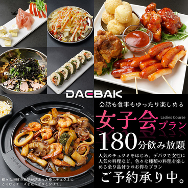 韓国食堂スタンド デバクのおすすめ料理1