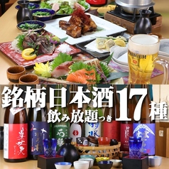 居酒屋 中権丸 難波店のコース写真