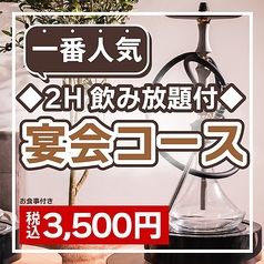 シーシャ カフェ&ピザ C.STAND(シースタンド) 熊本下通店のコース写真