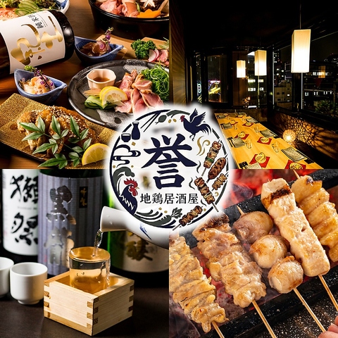 【水道橋1分/全席個室】喫煙OK◎東京ドーム帰りやご宴会に！日向鶏×3時間飲み放題