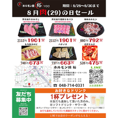 ホルモン焼 裕の写真