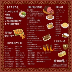 酔所 よいしょ 仙台一番町のコース写真