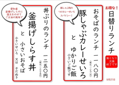 そば忠 煖の写真