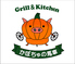 本町飲食堂 Grill&Kitchen かぼちゃの馬車のロゴ