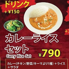 カレーライスセット/2カレーライスセット