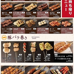 焼き鳥テイクアウト１本からご注文いただけます。