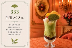 【抹茶】白玉パフェ