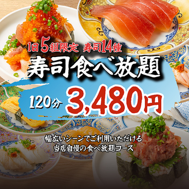 北海 HOKKAI お初天神店のおすすめ料理1