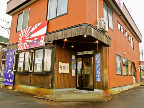 ふじやからあげ 弘前店 弘前市 和食 ホットペッパーグルメ